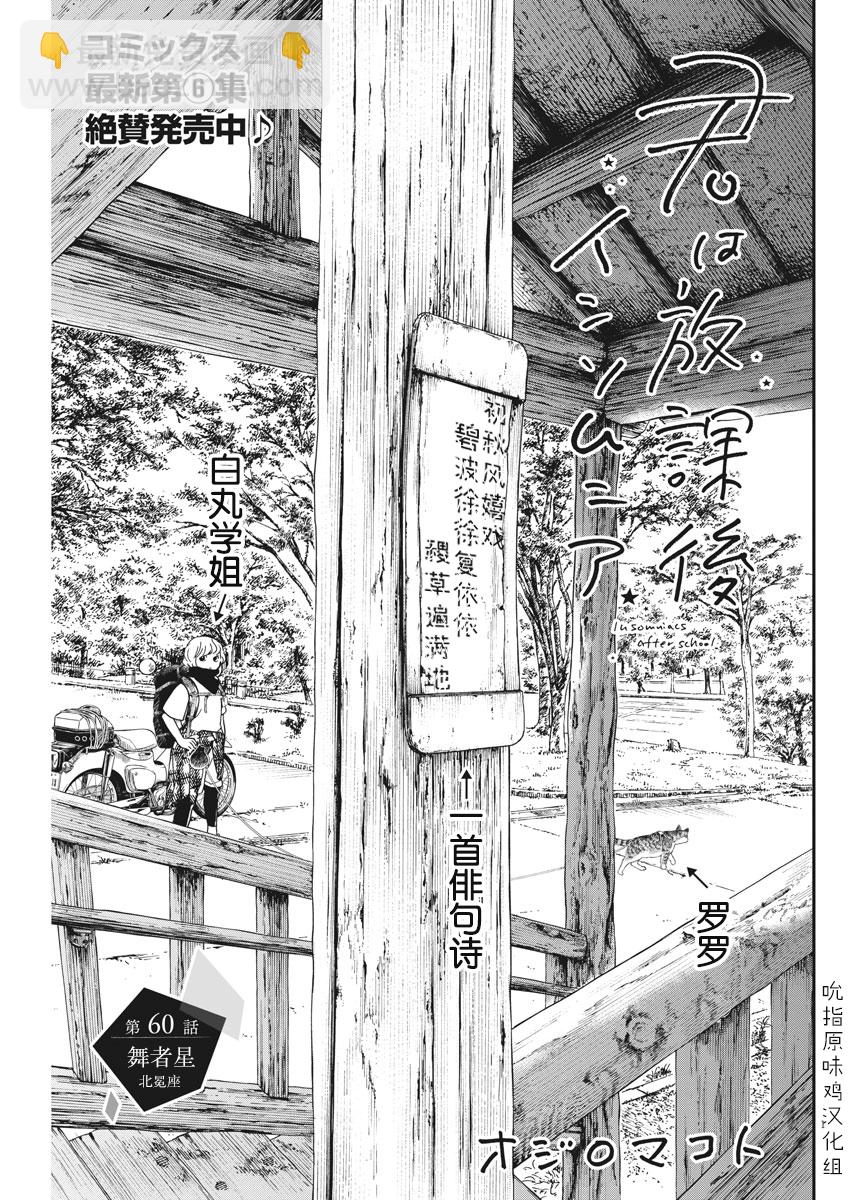 第60话1