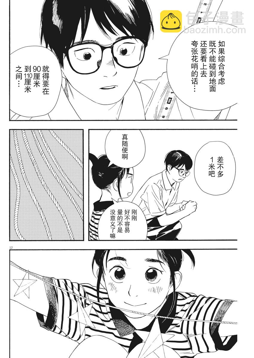 第60话12