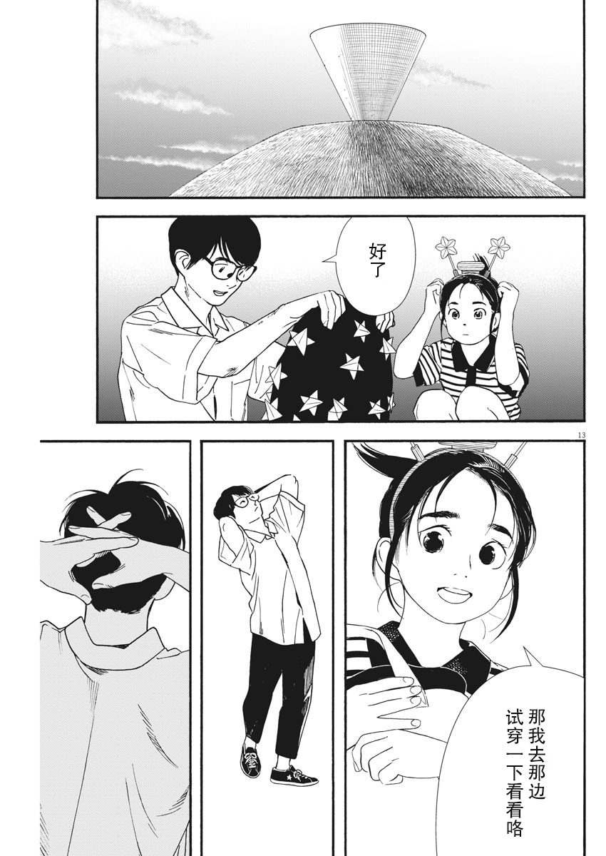 第60话13