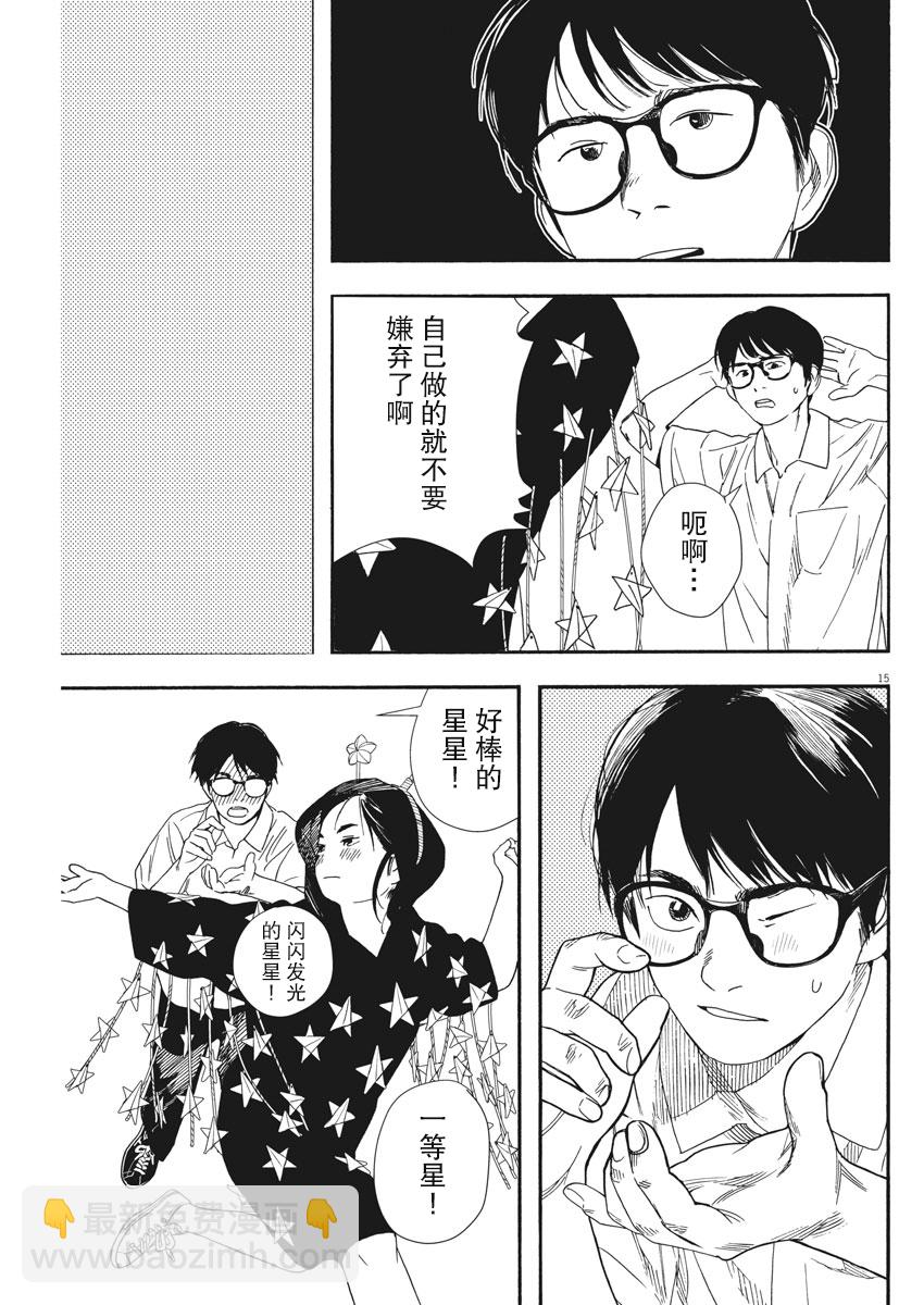 第60话15