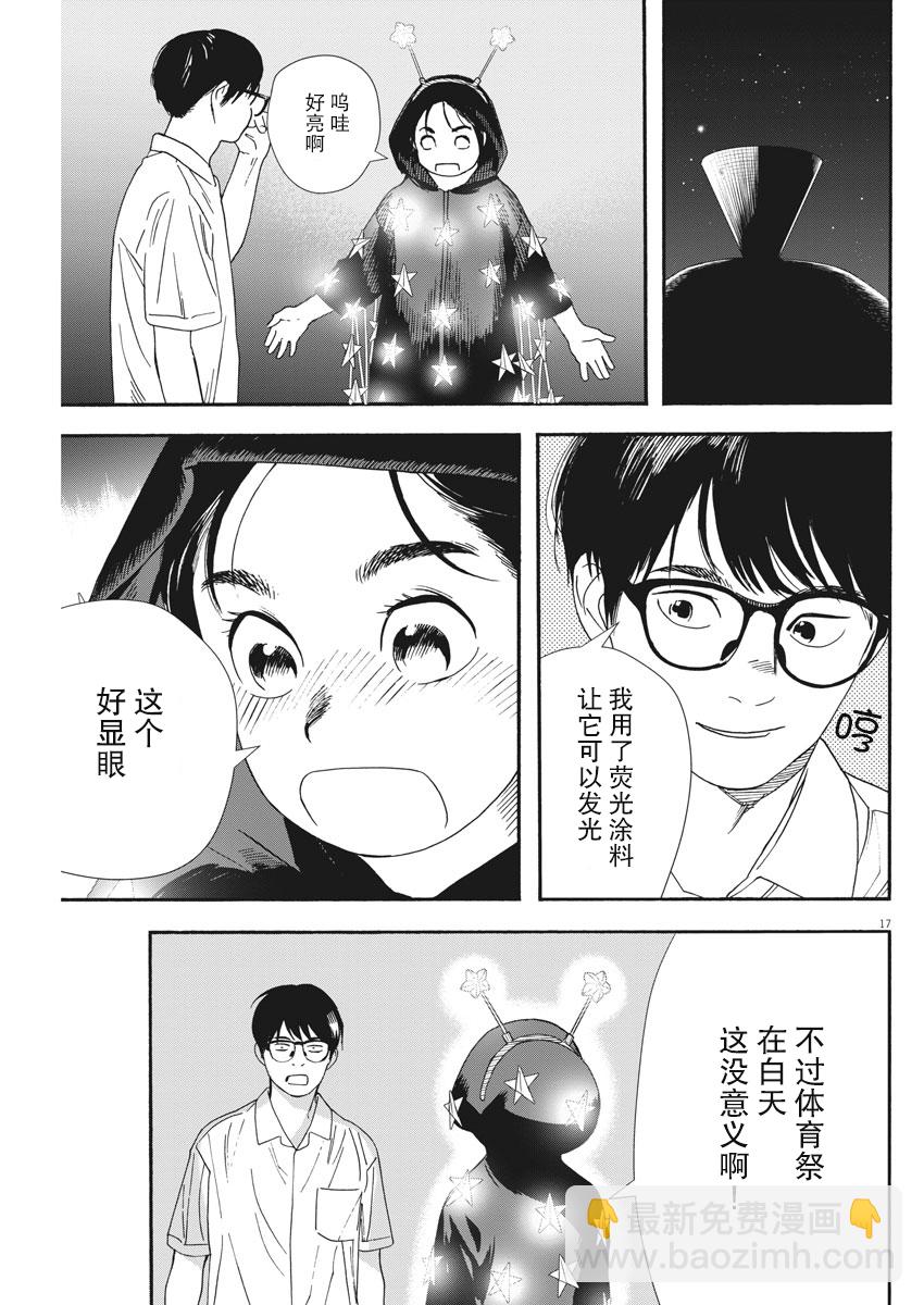 第60话17