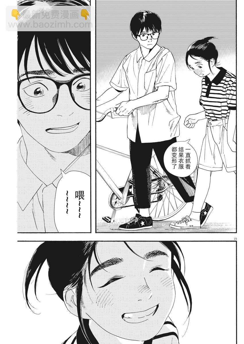 第60话19