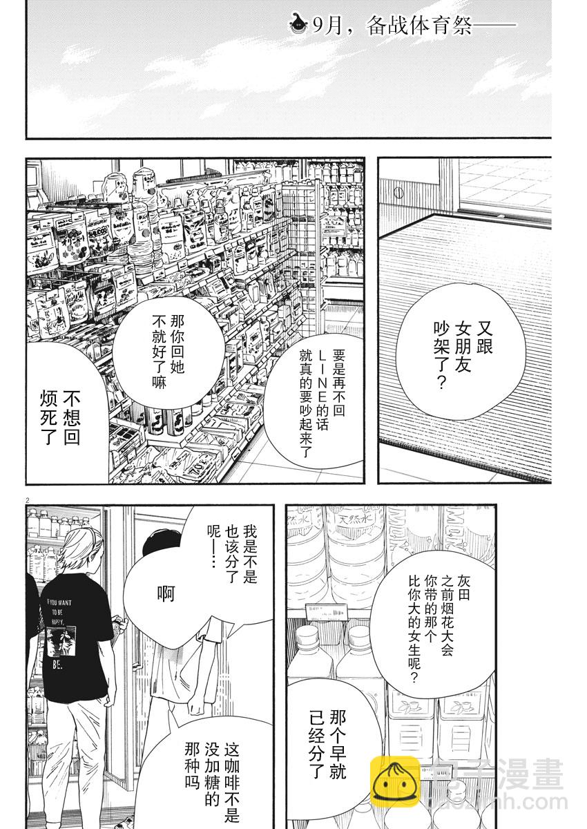 第60话2