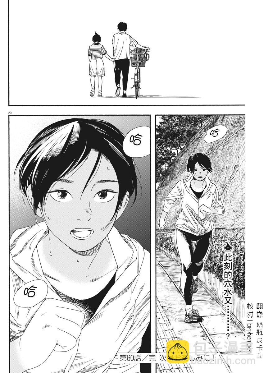 第60话20