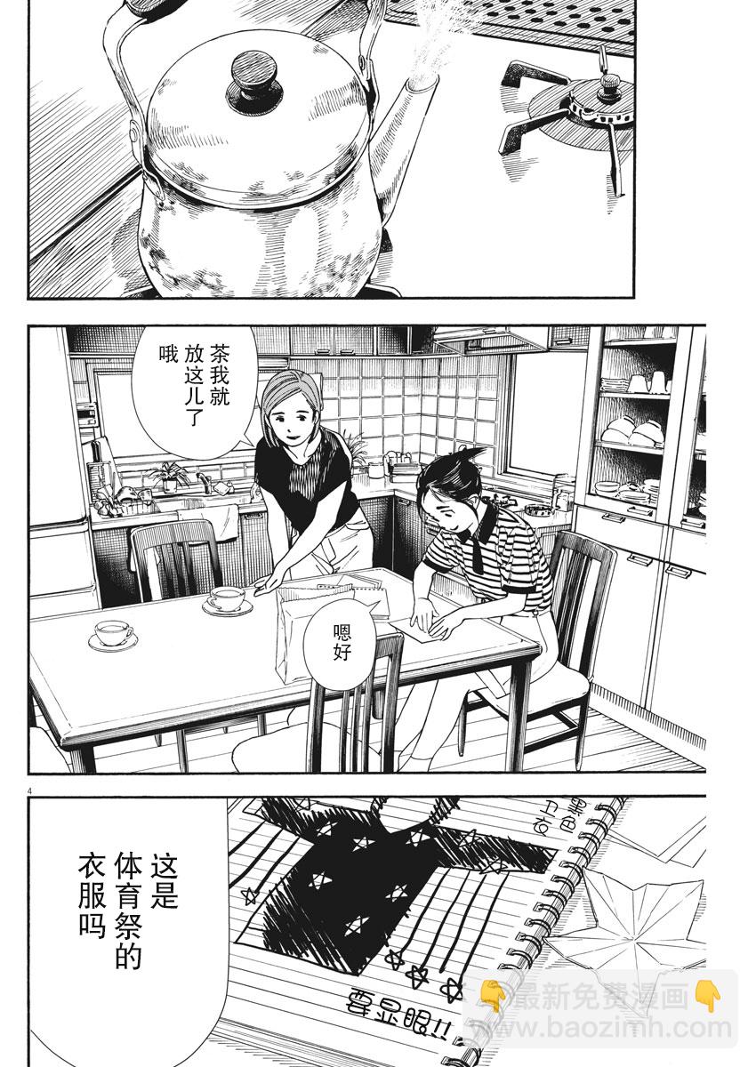 第60话4