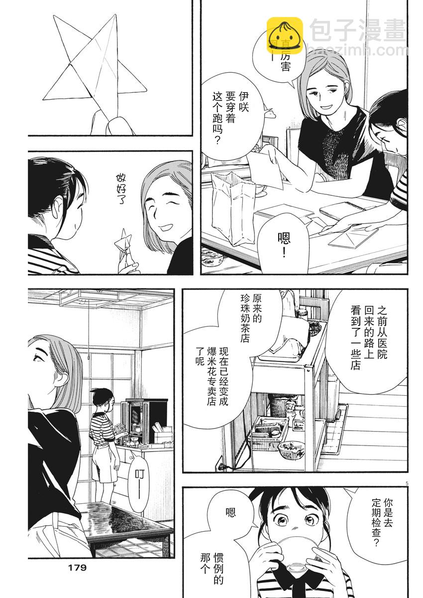 第60话5