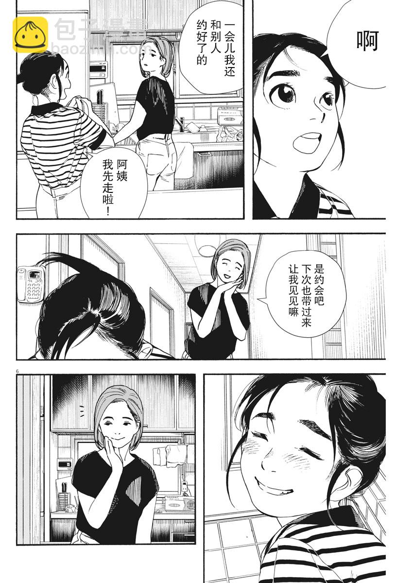 第60话6