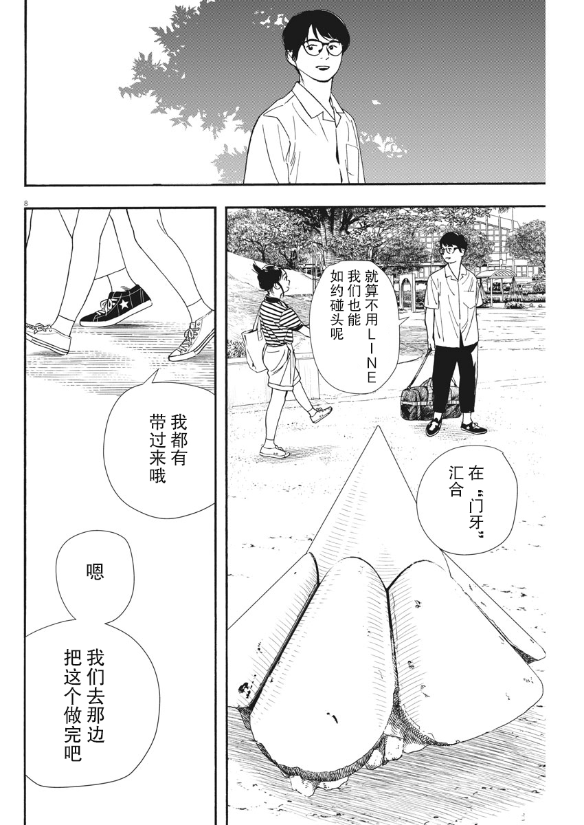 第60话8