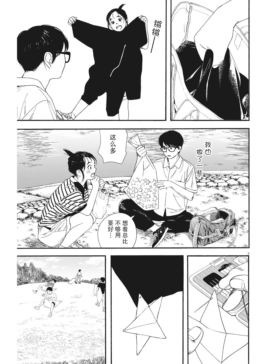 第60话9