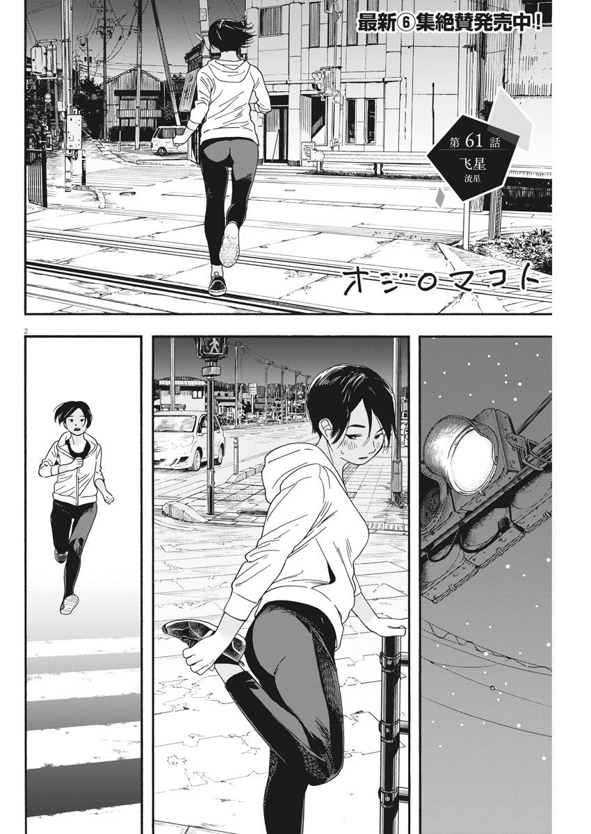 第61话1