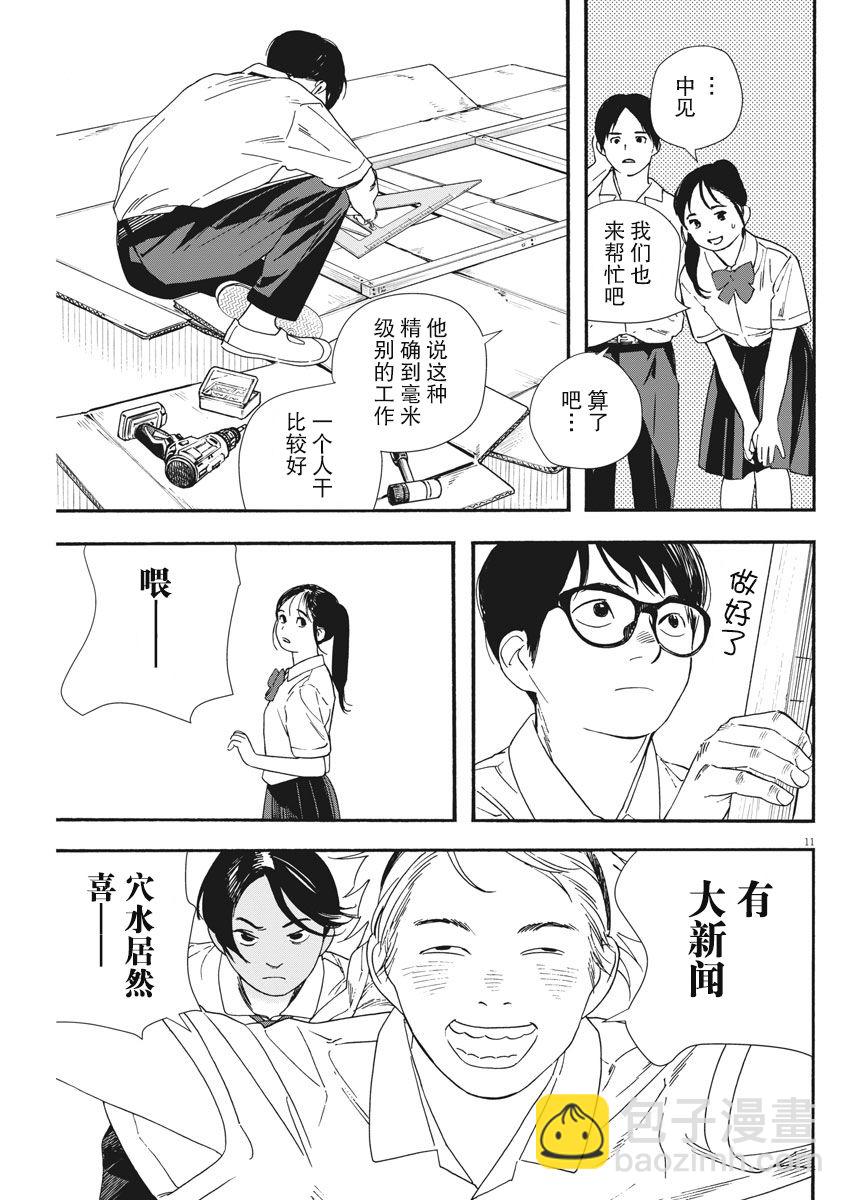 第61话10