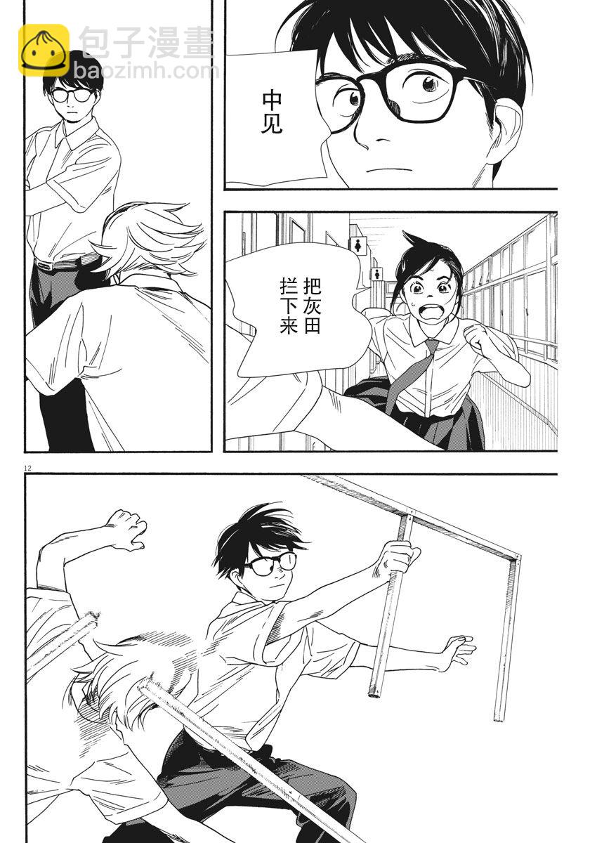 第61话11