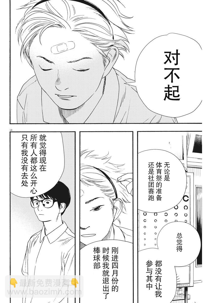 第61话13