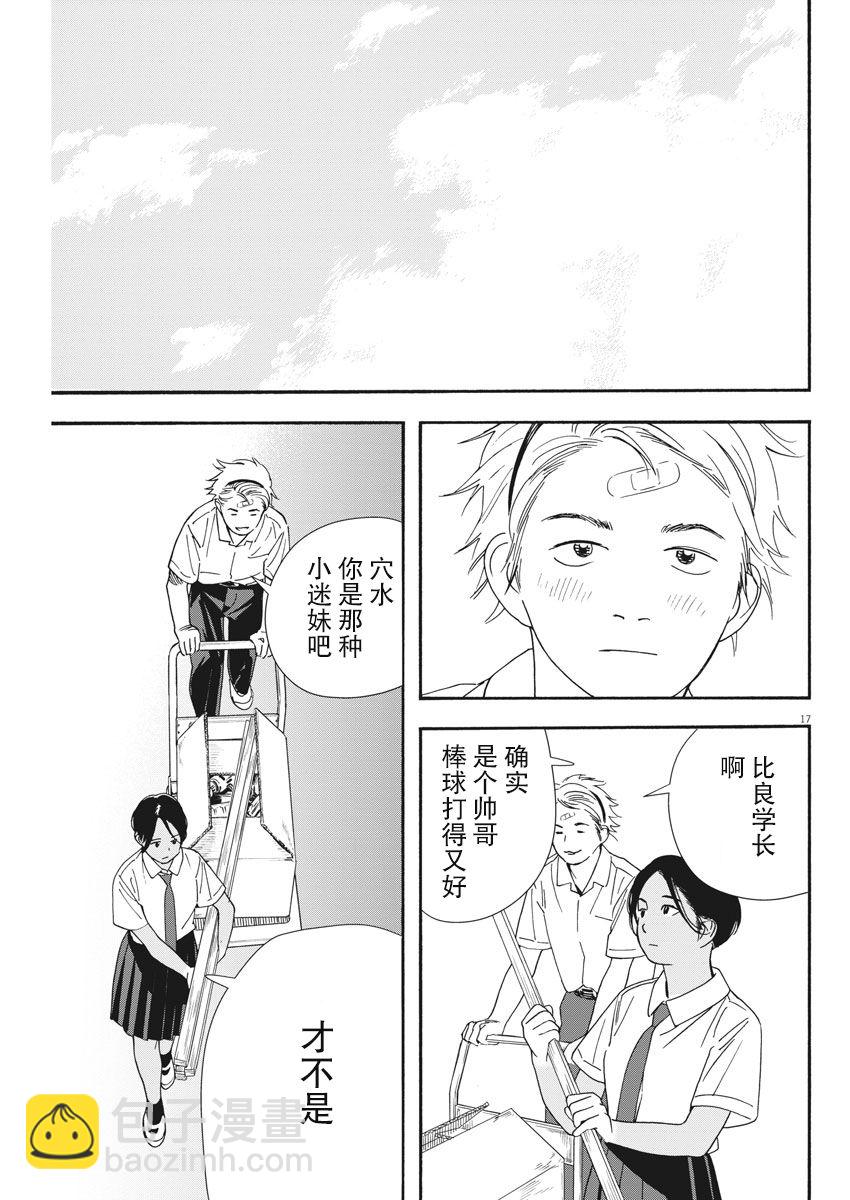 第61话16