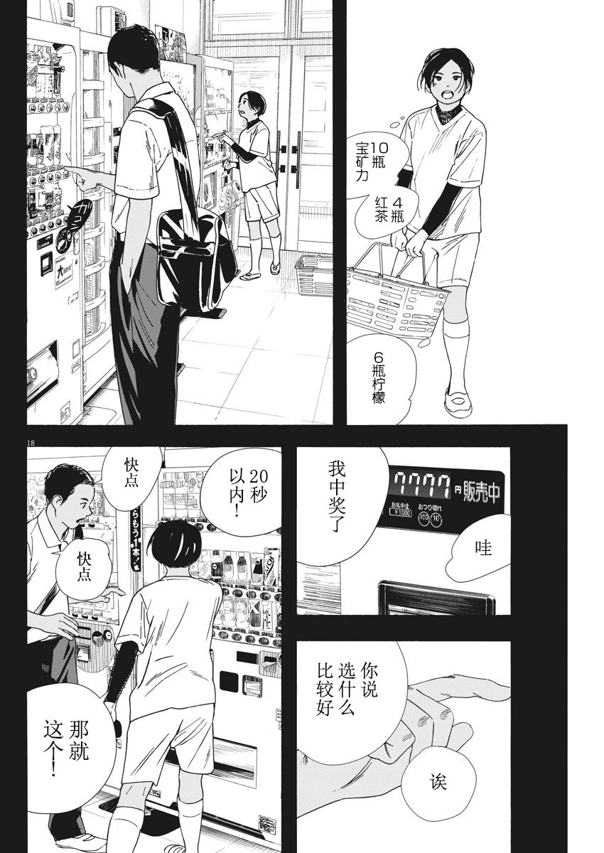 第61话17
