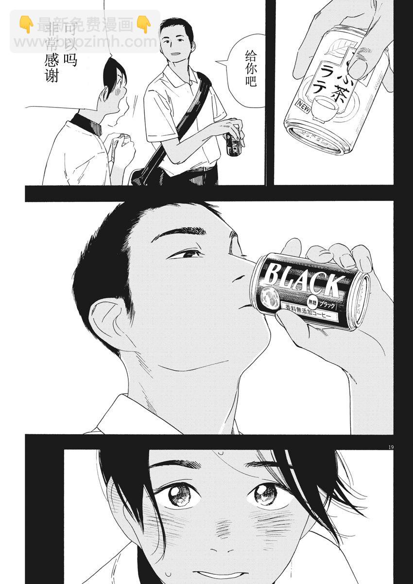 第61话18