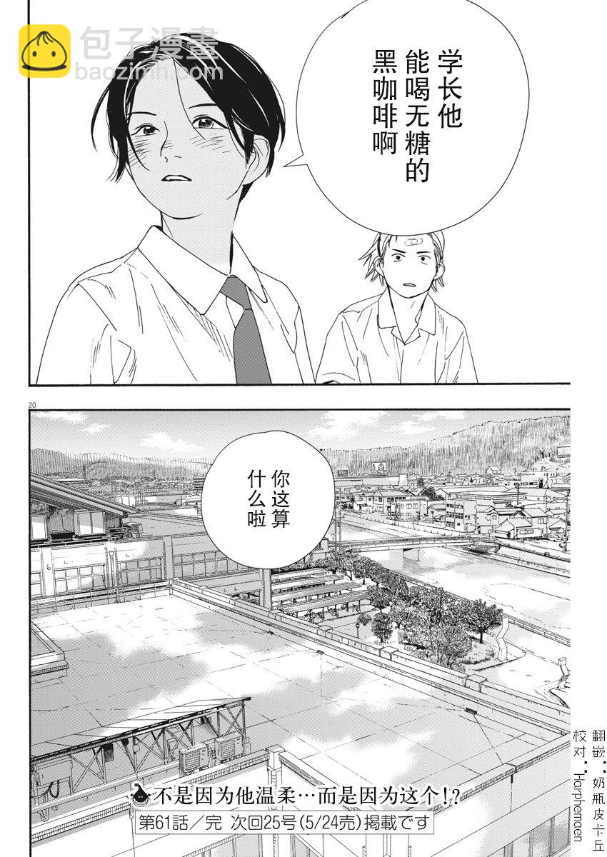 第61话19