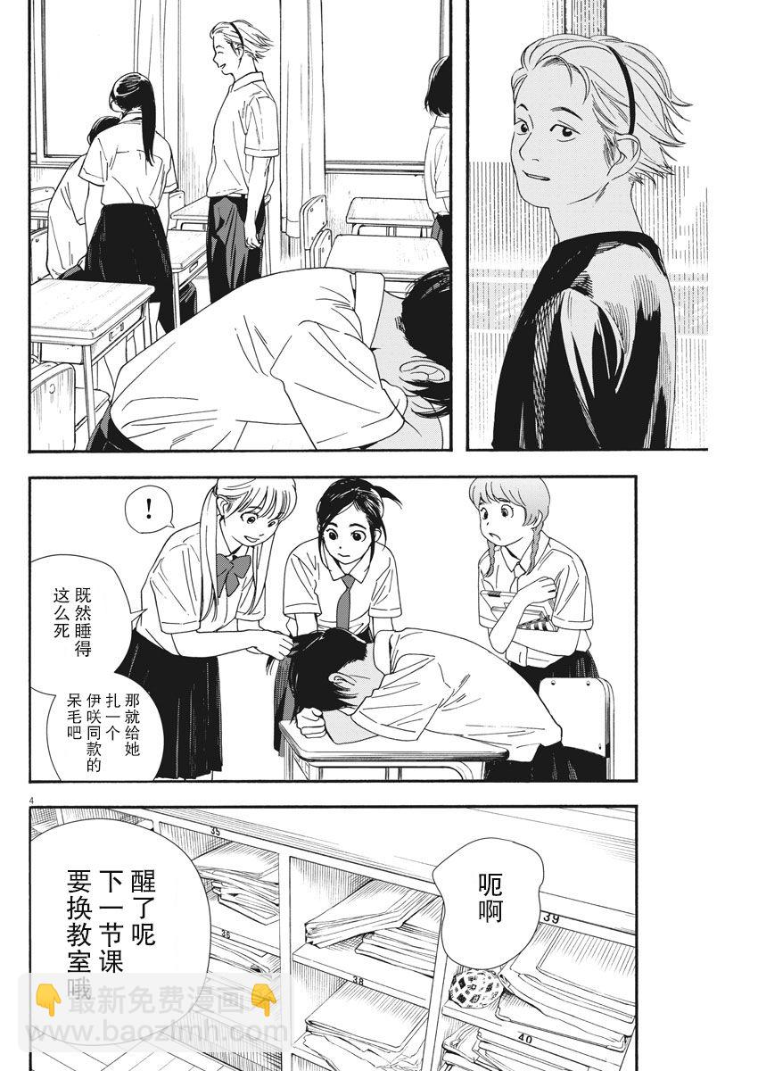 第61话3