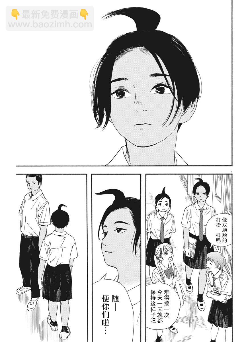 第61话4