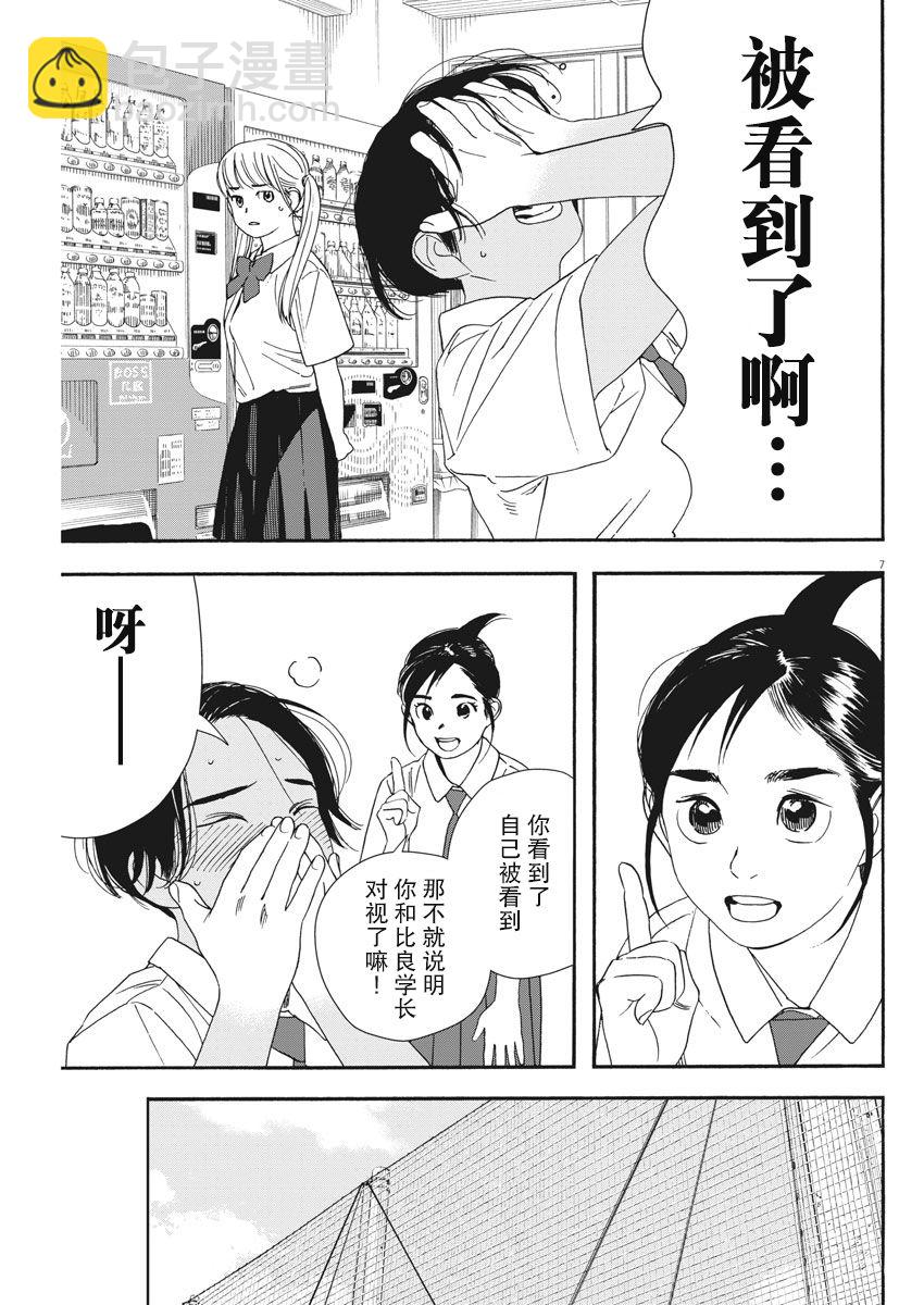 第61话6