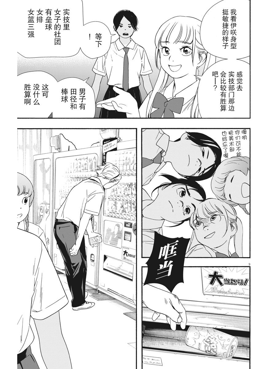 第61话8