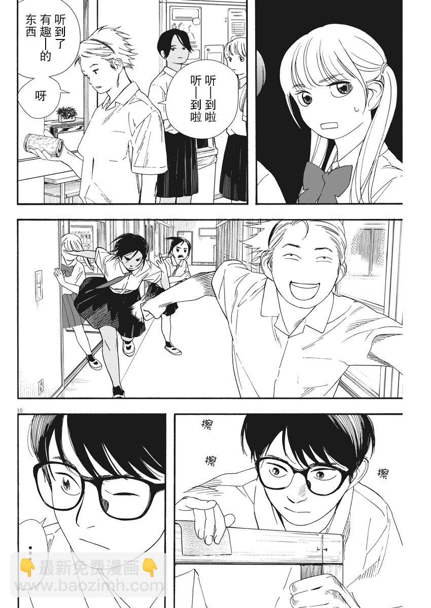 第61话9