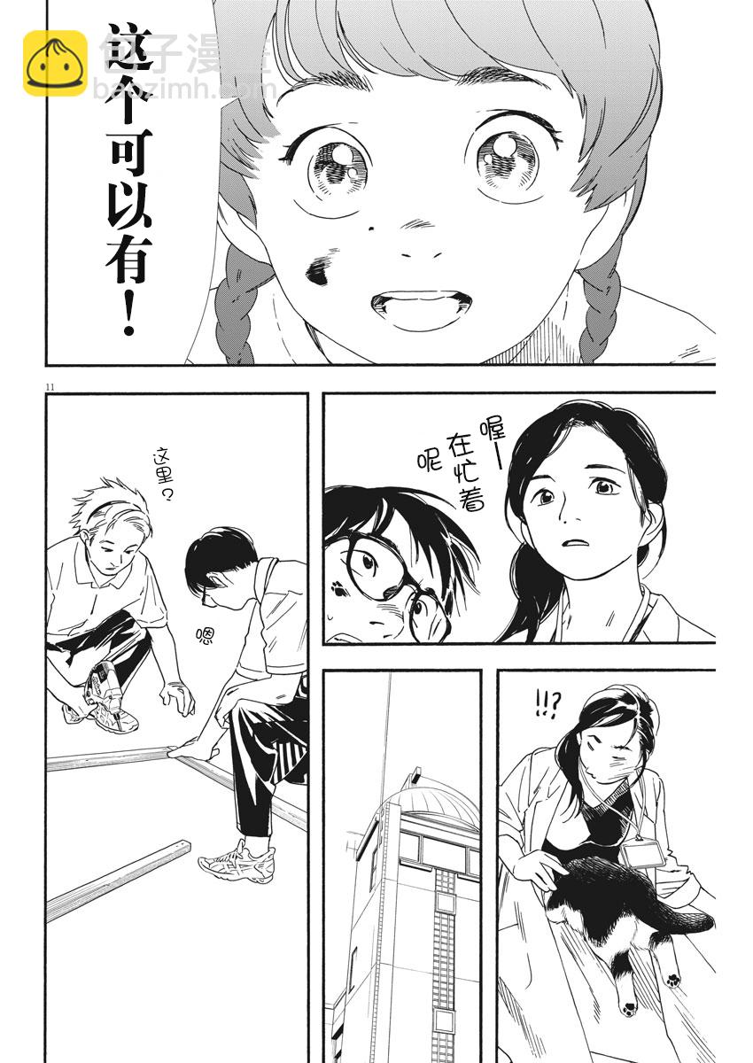 第62话10