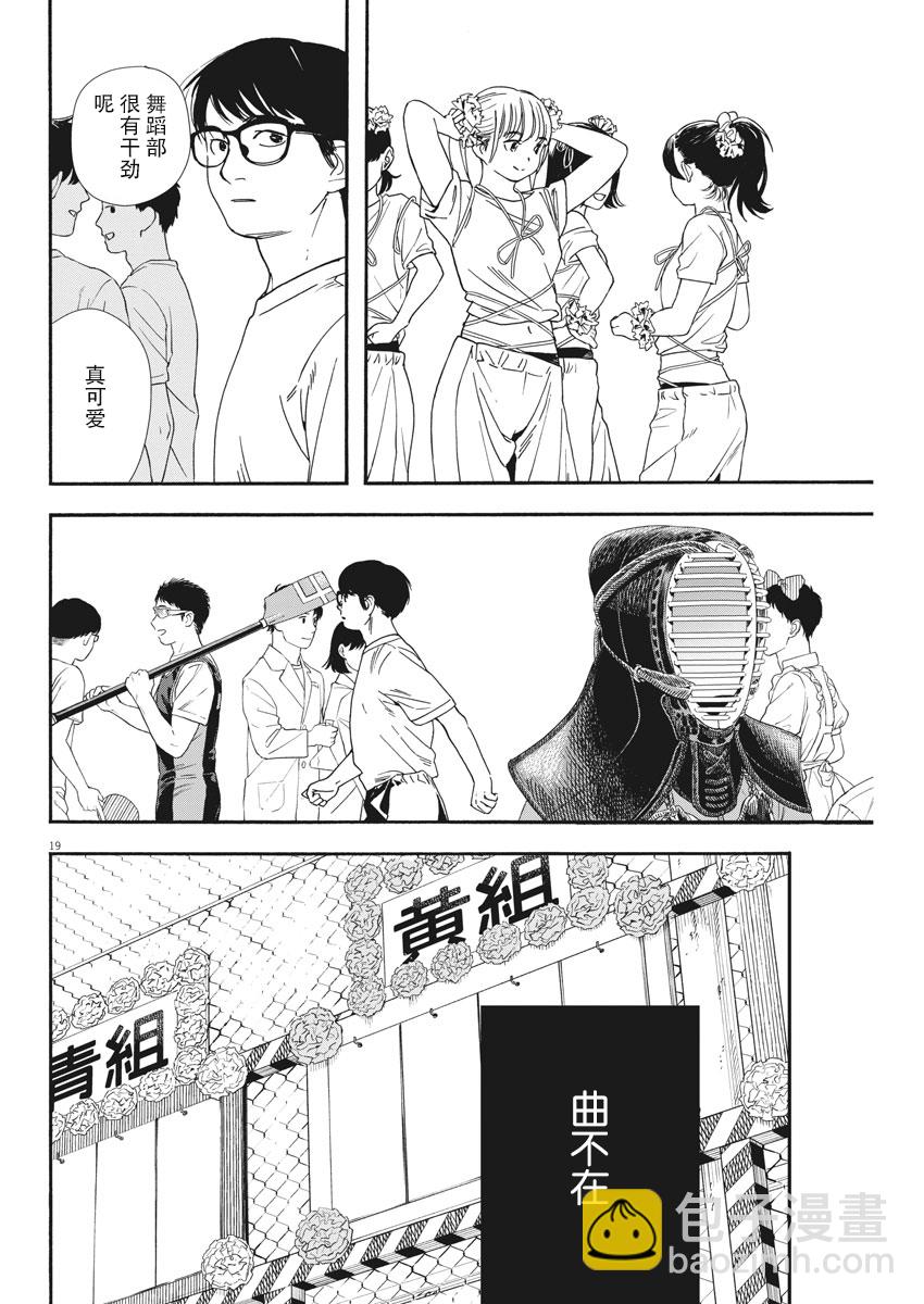 第62话17