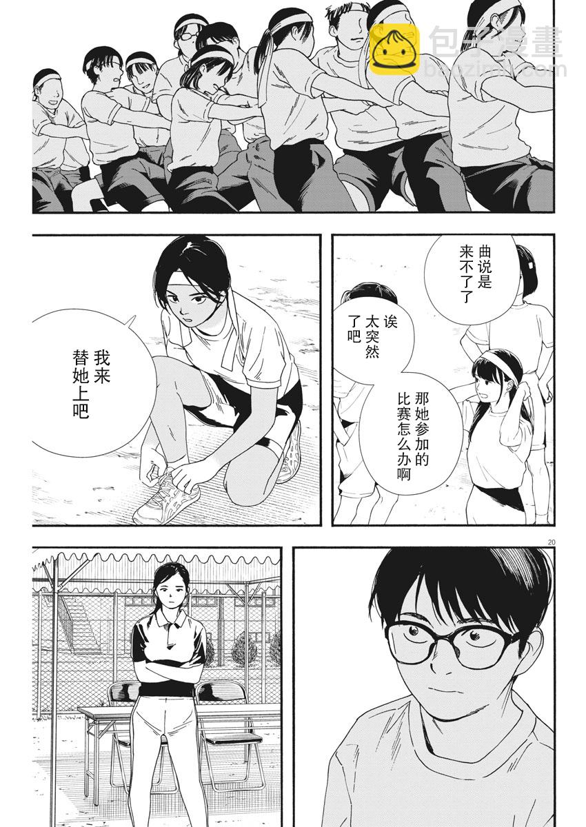 第62话18
