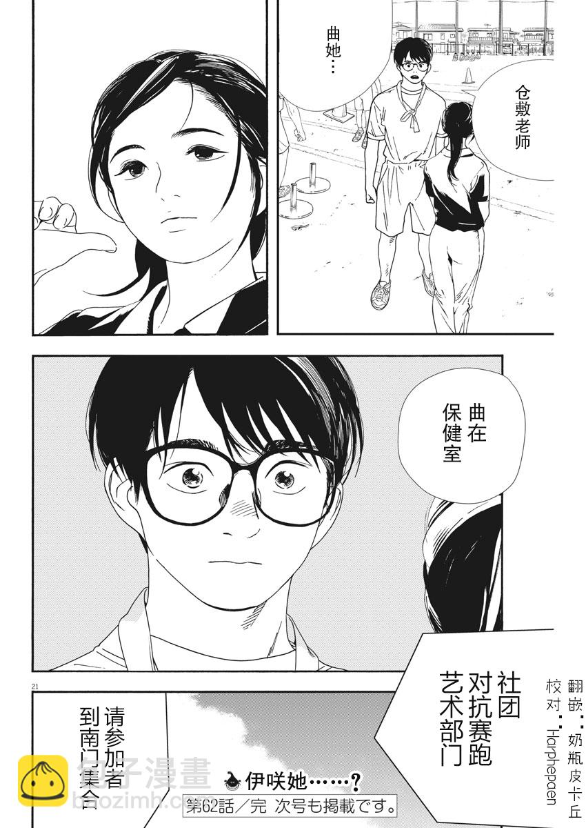 第62话19