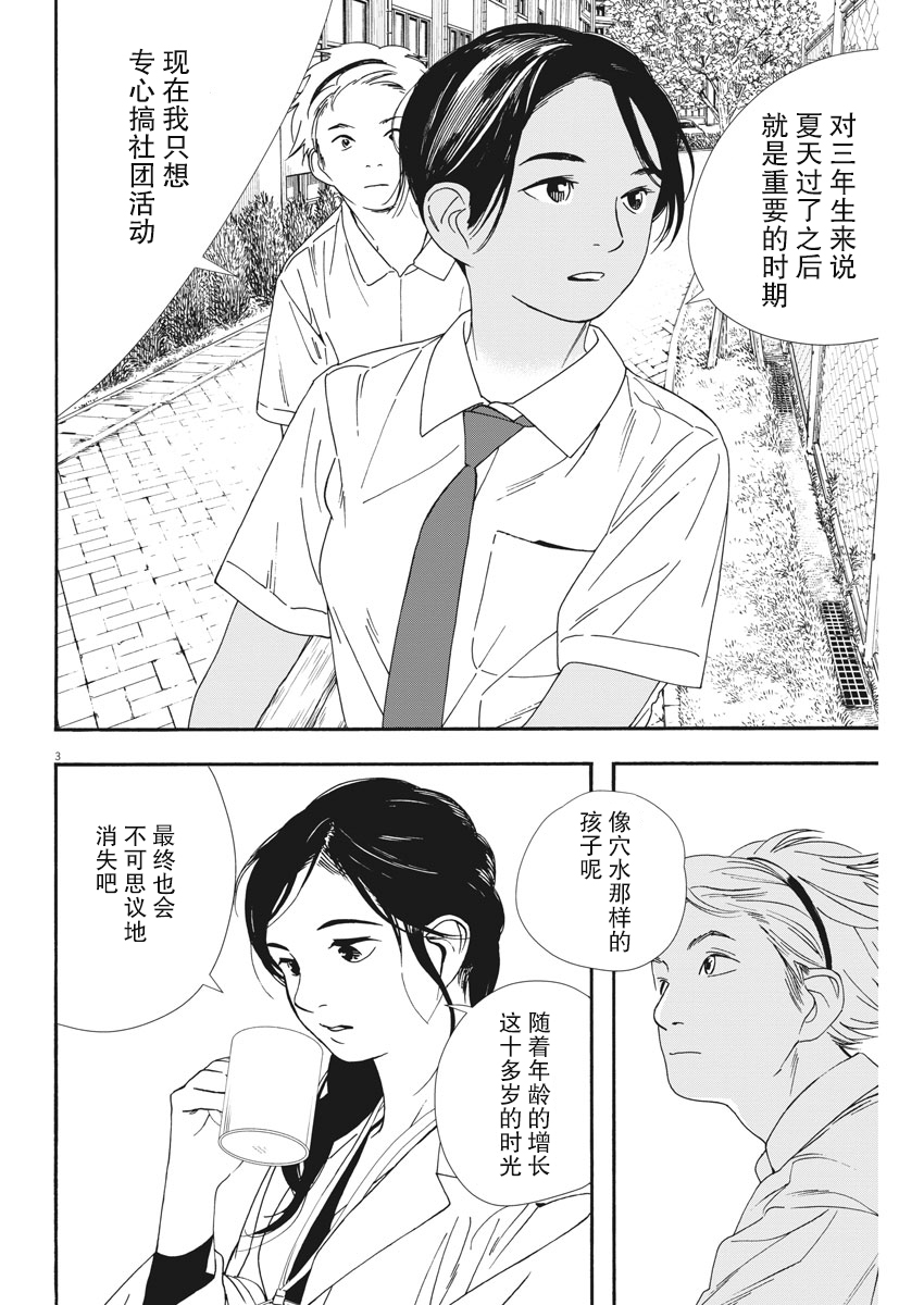 第62话2