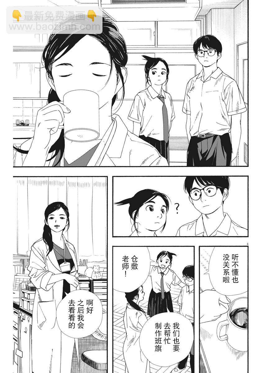 第62话3