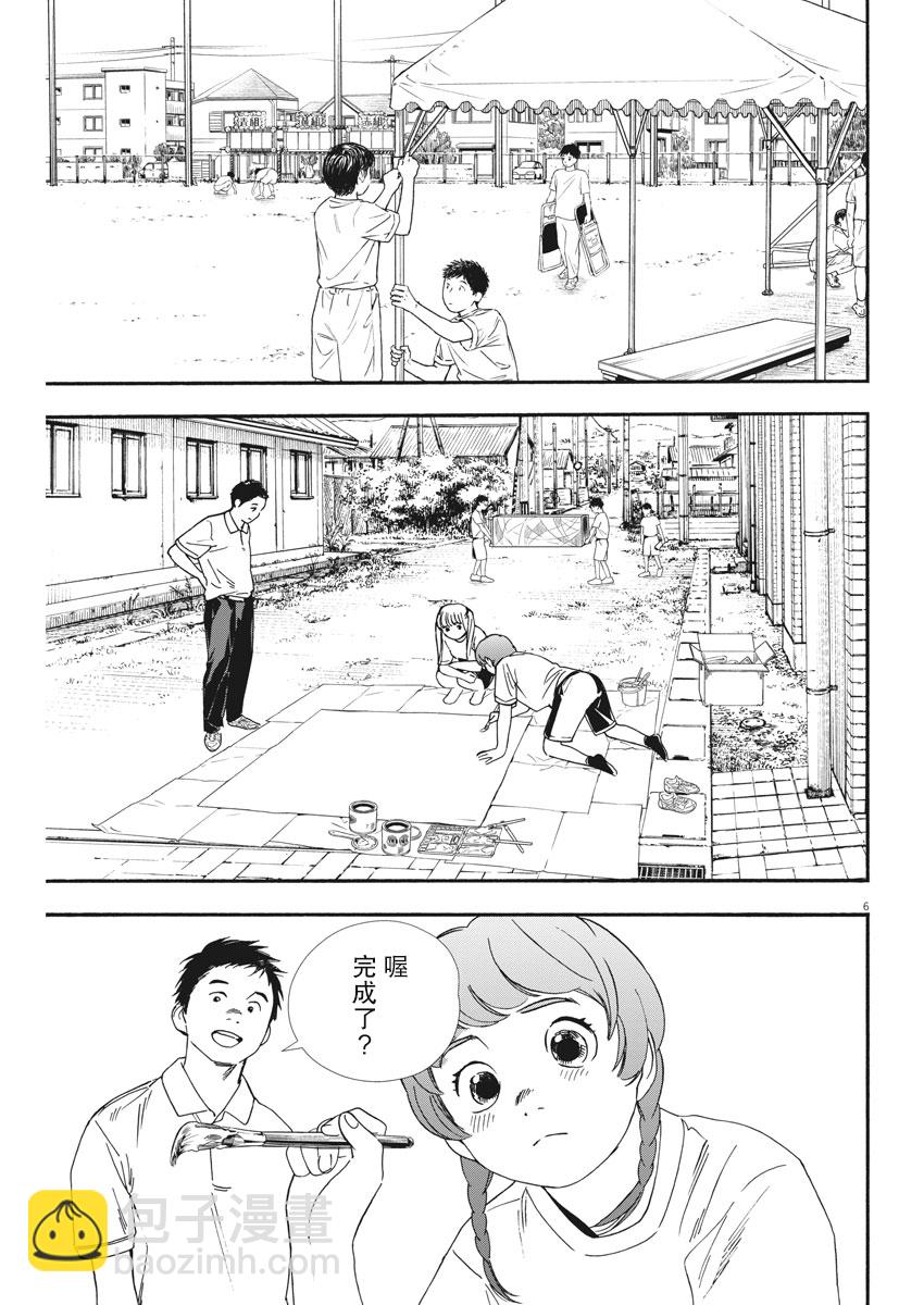 第62话5