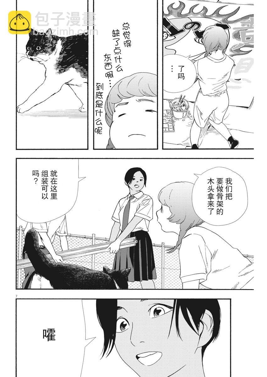 第62话6
