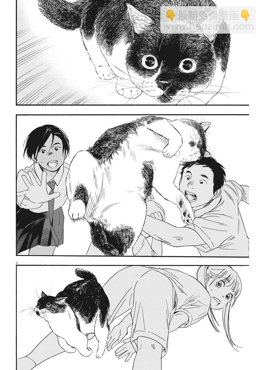 第62话8