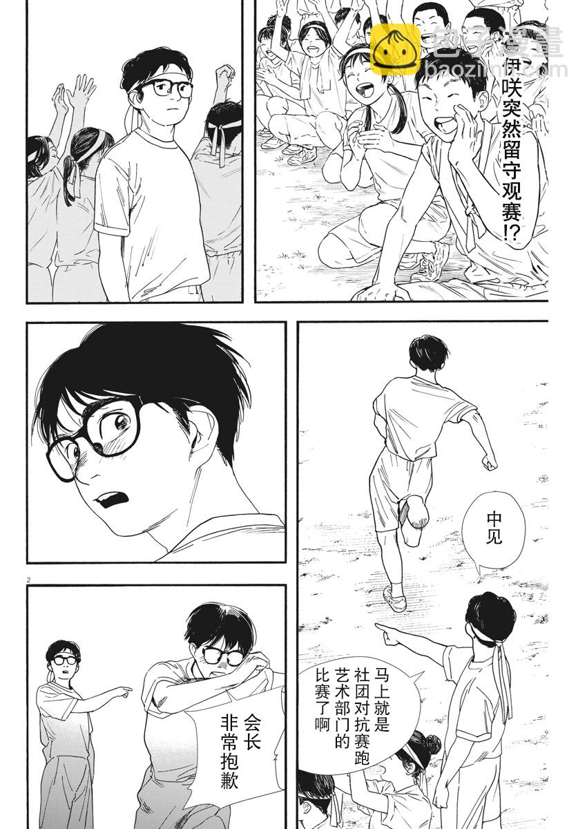 第63话1
