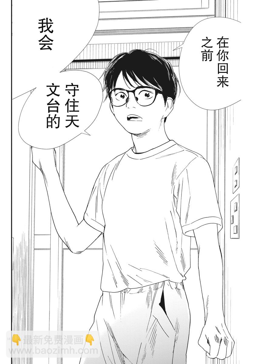 第63话13