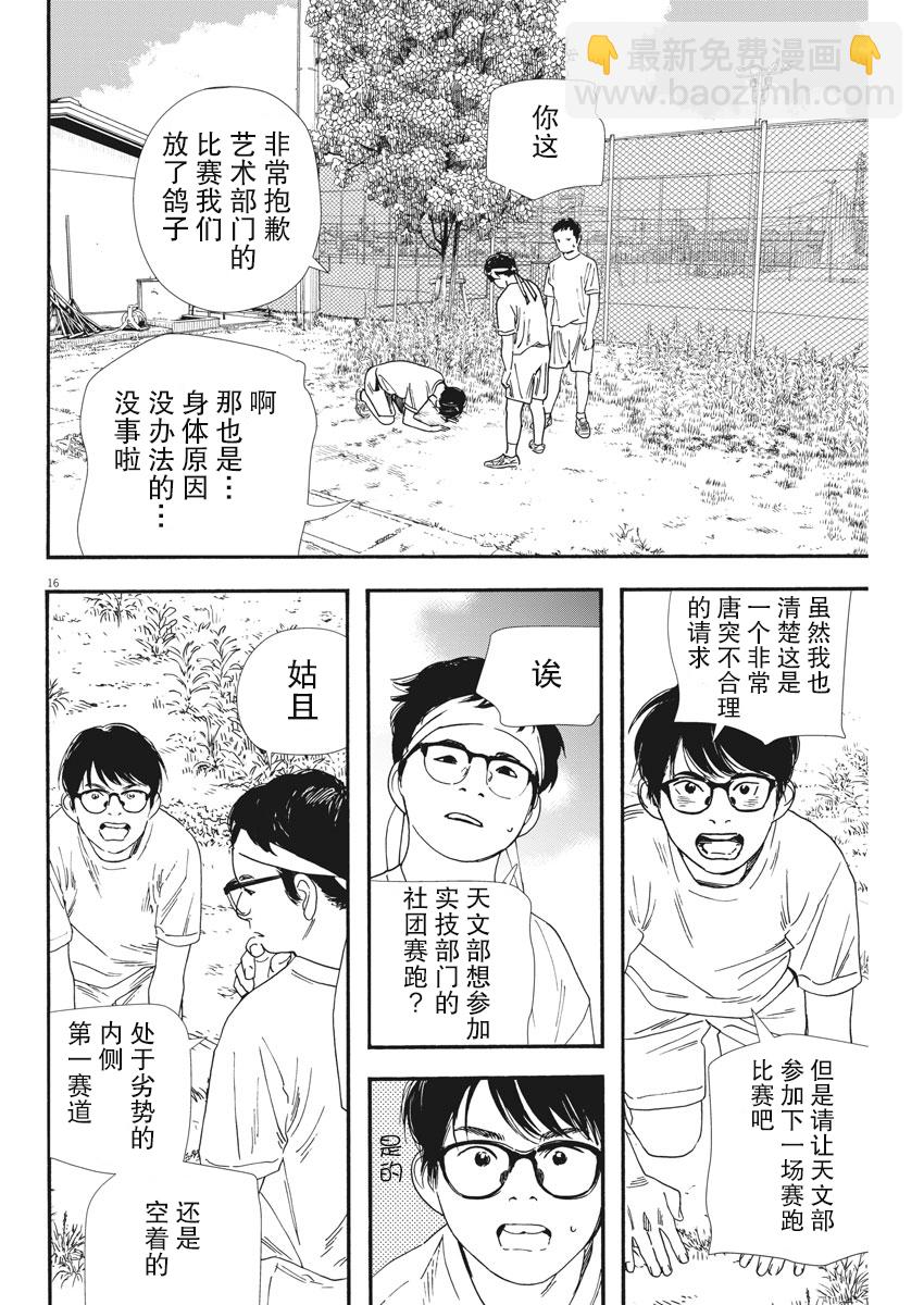 第63话15