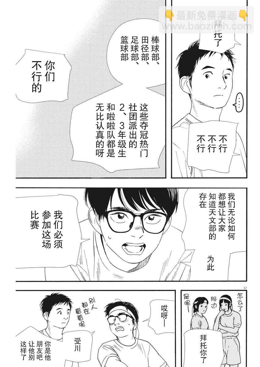 第63话16