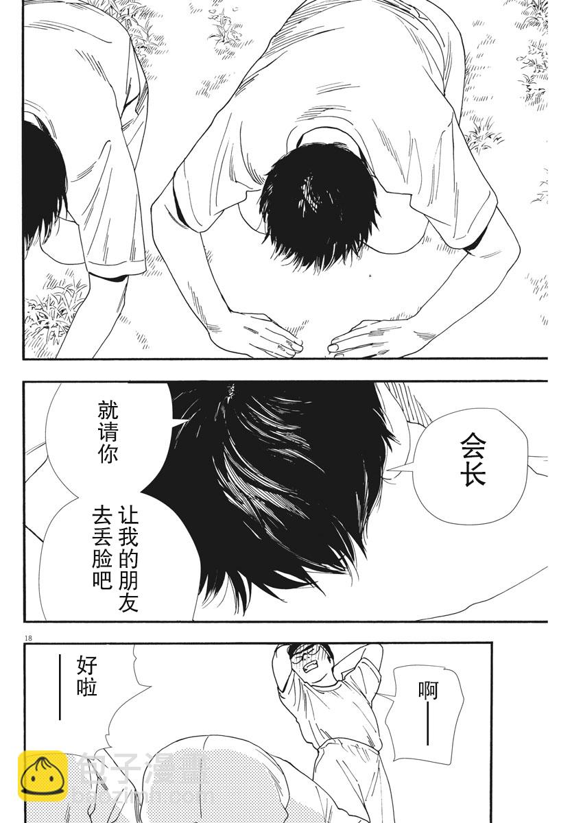 第63话17