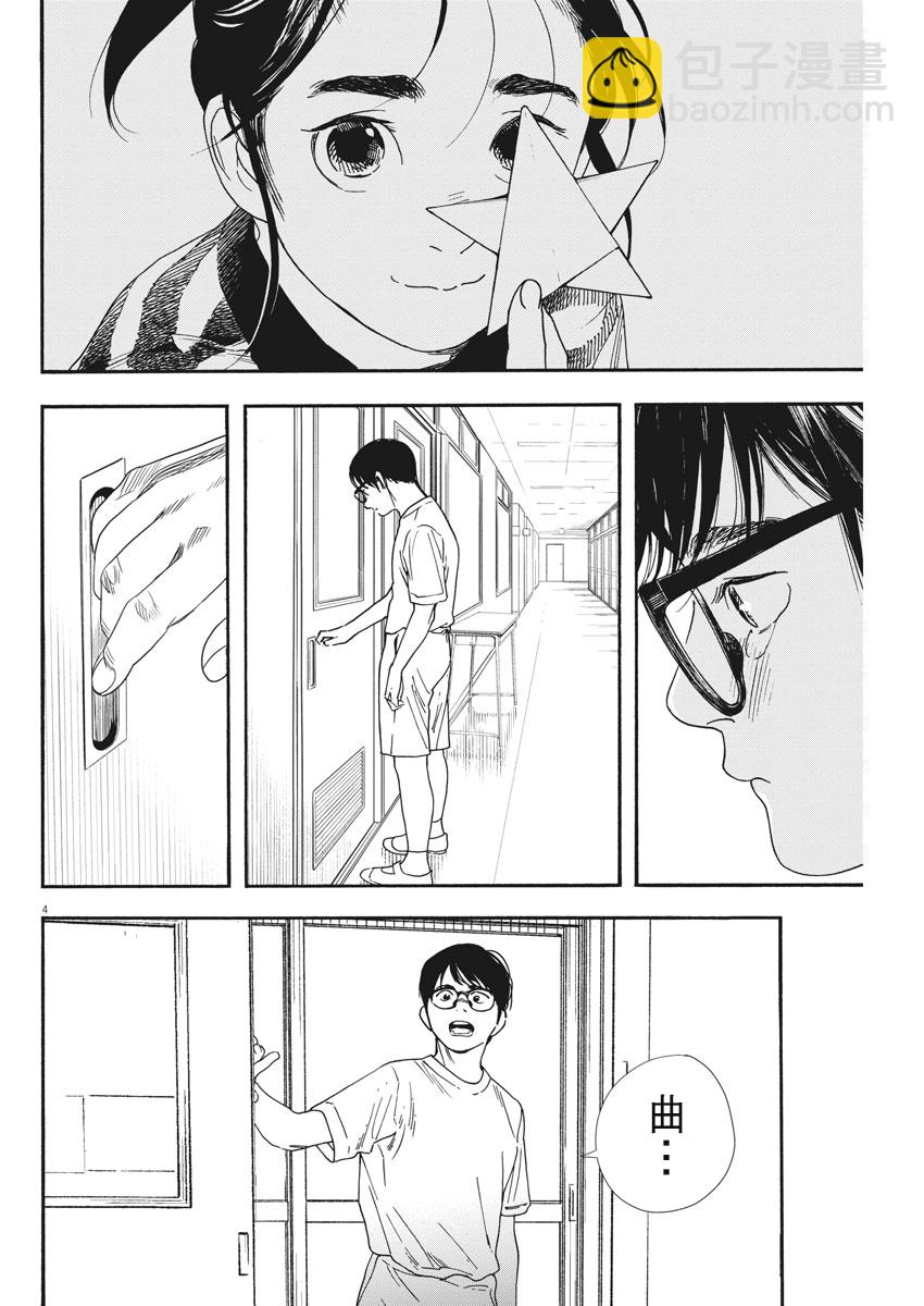 第63话3