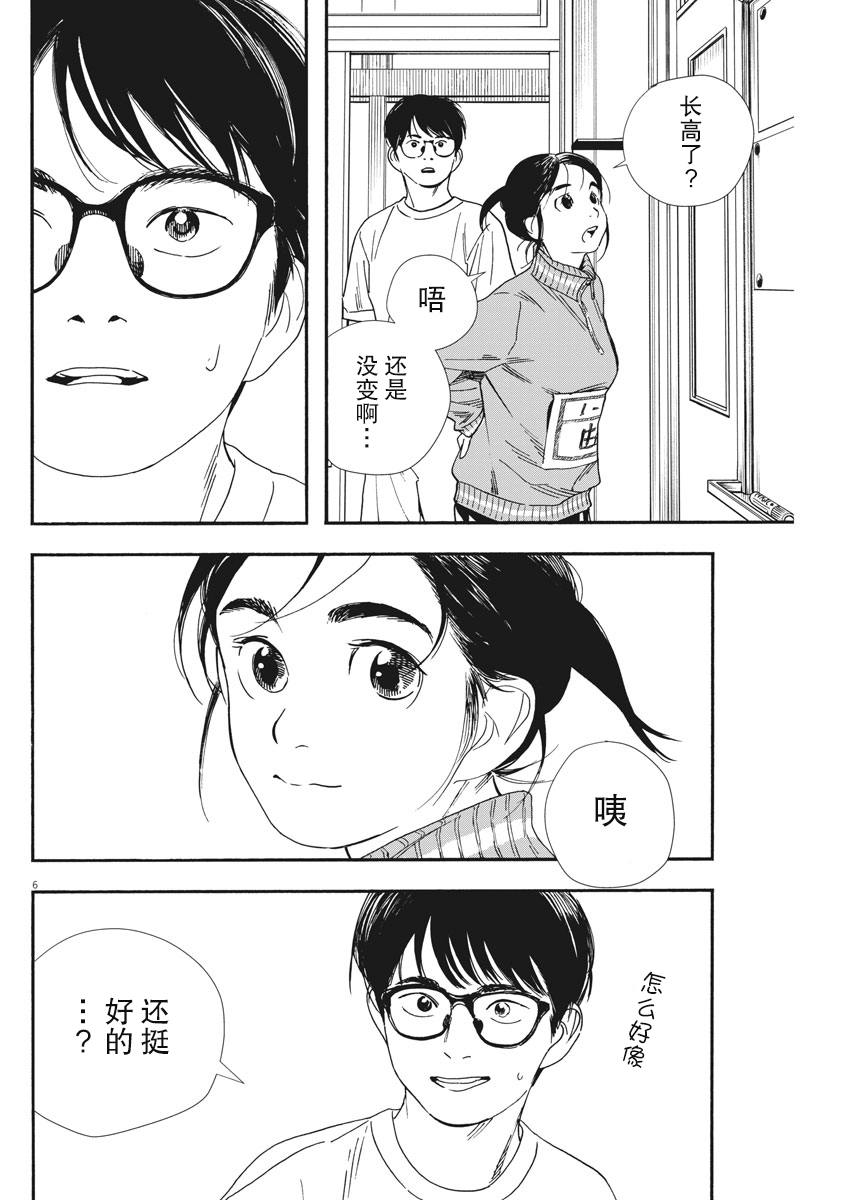 第63话5