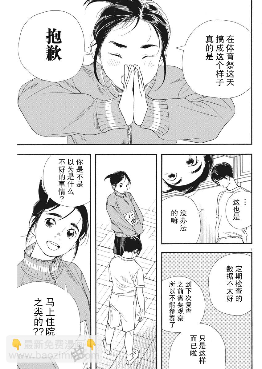 第63话6