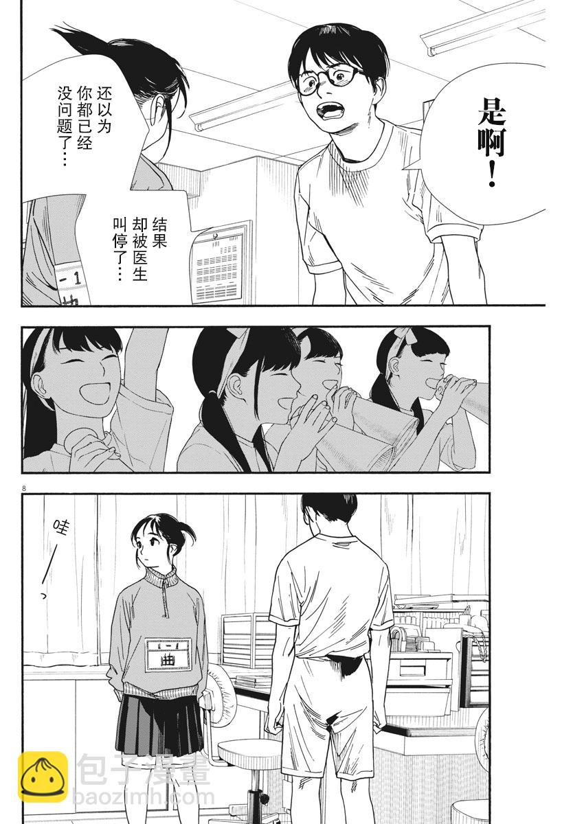 第63话7