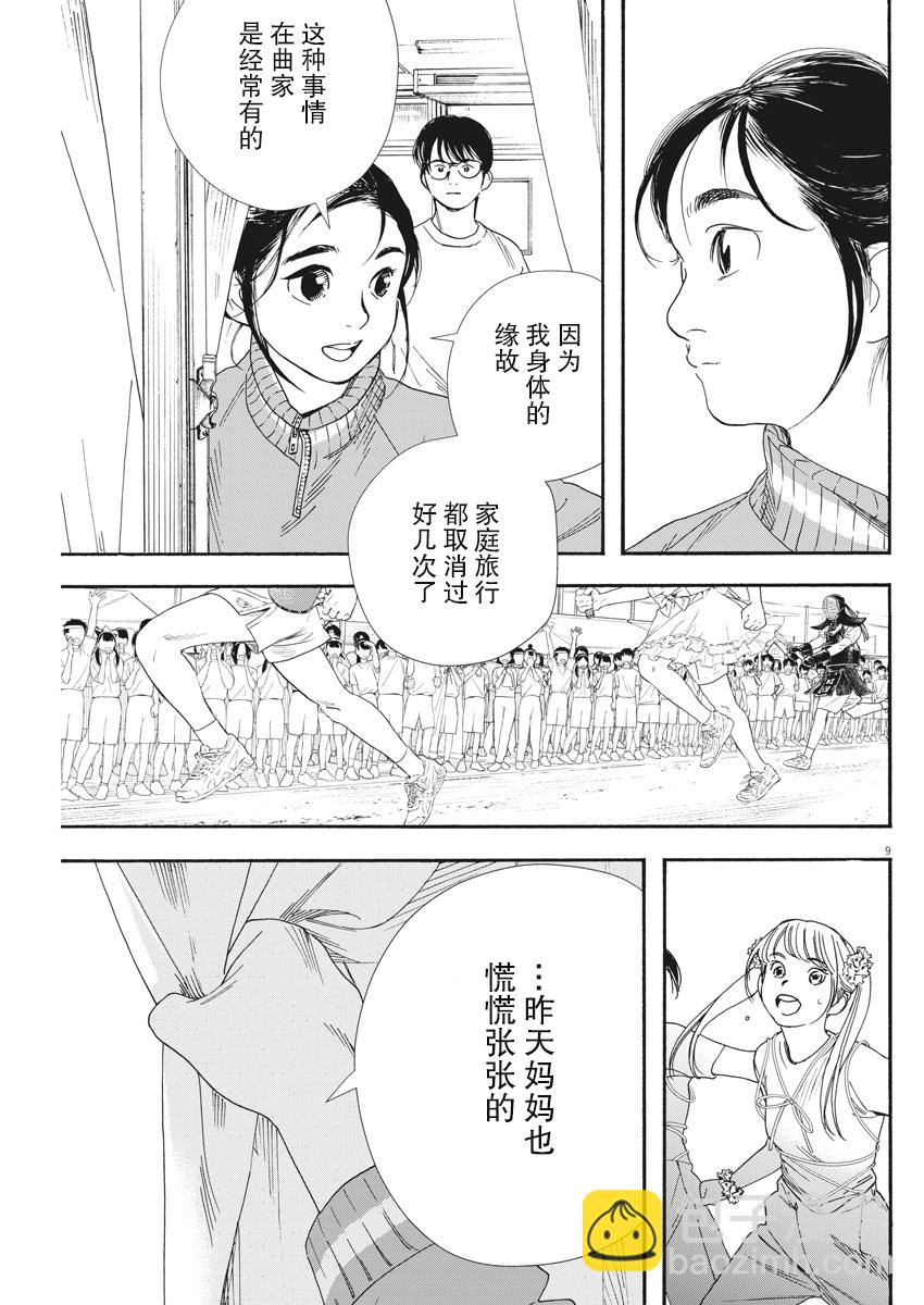 第63话8