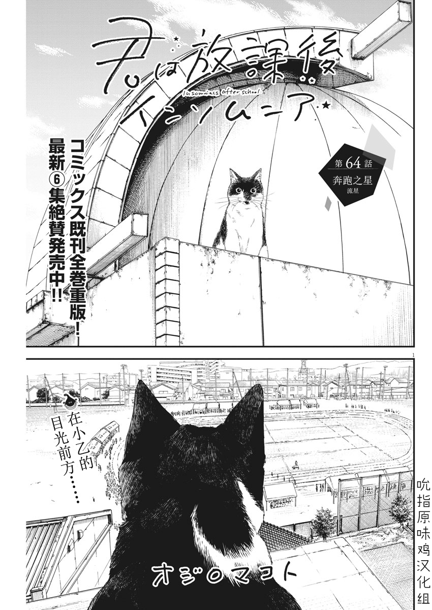 第64话0
