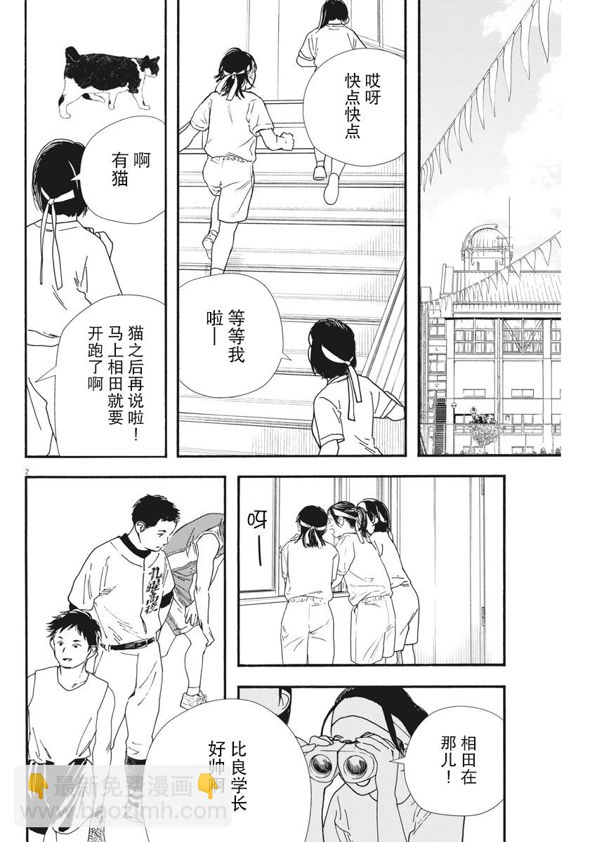 第64话1