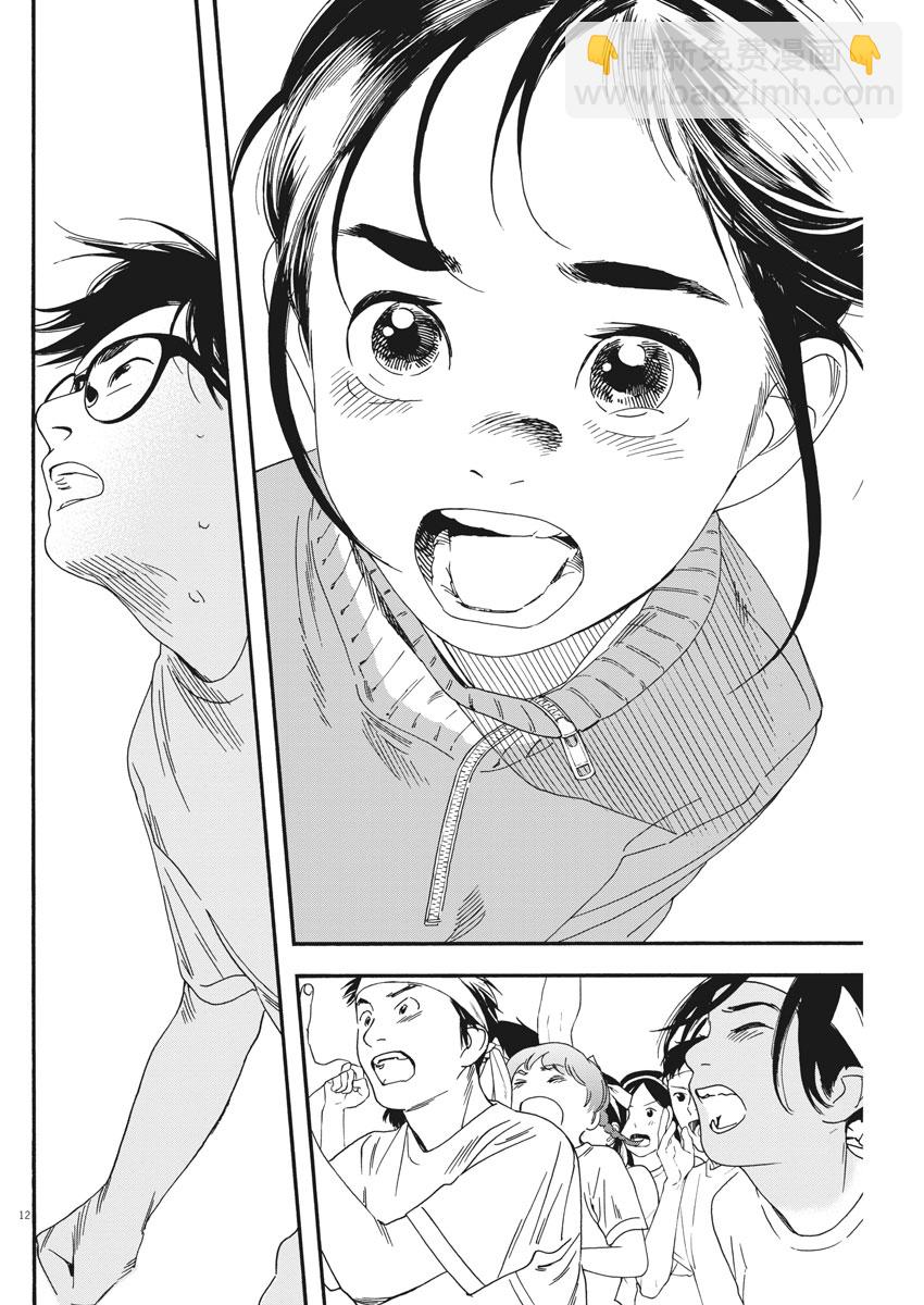第64话10