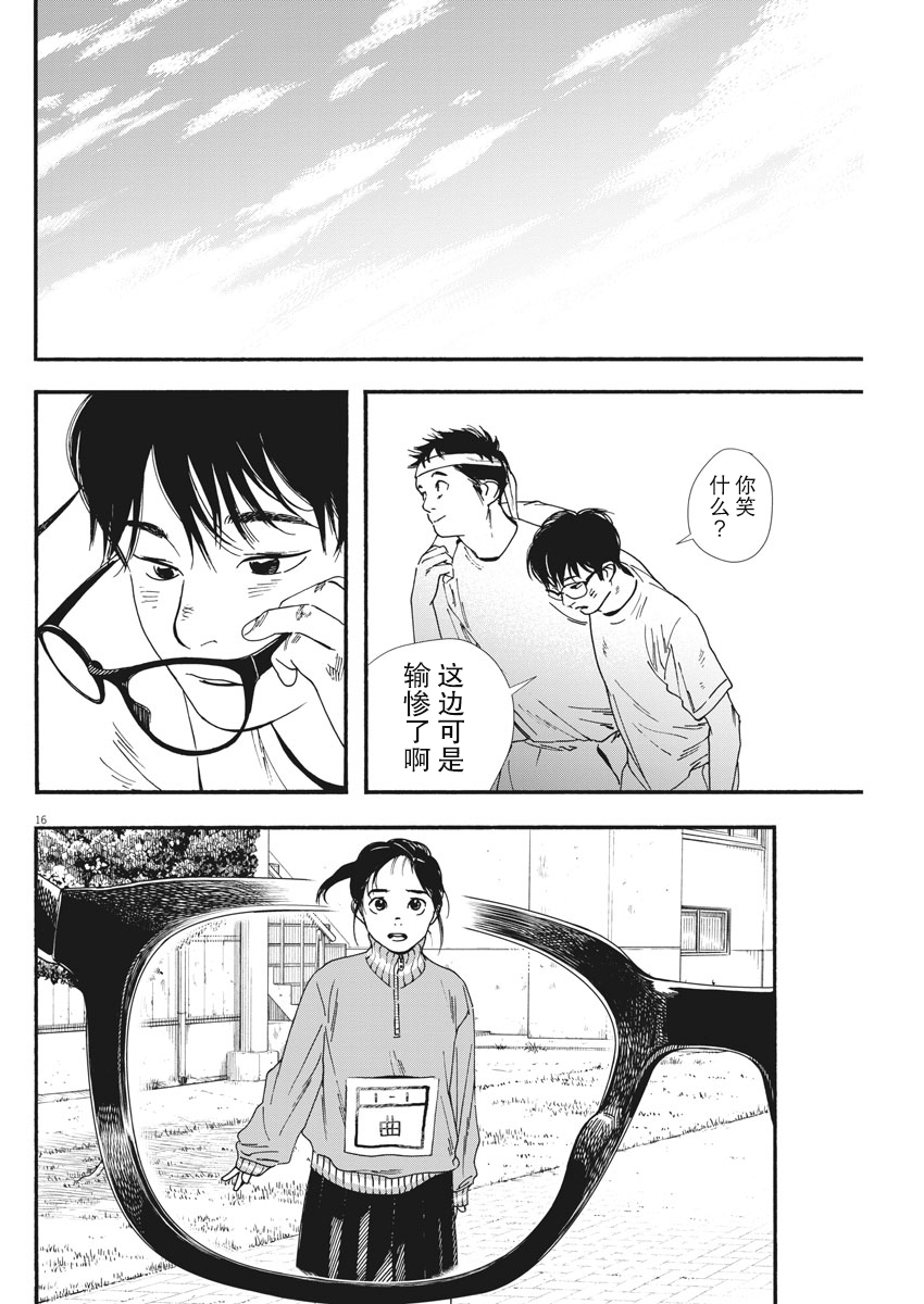 第64话14