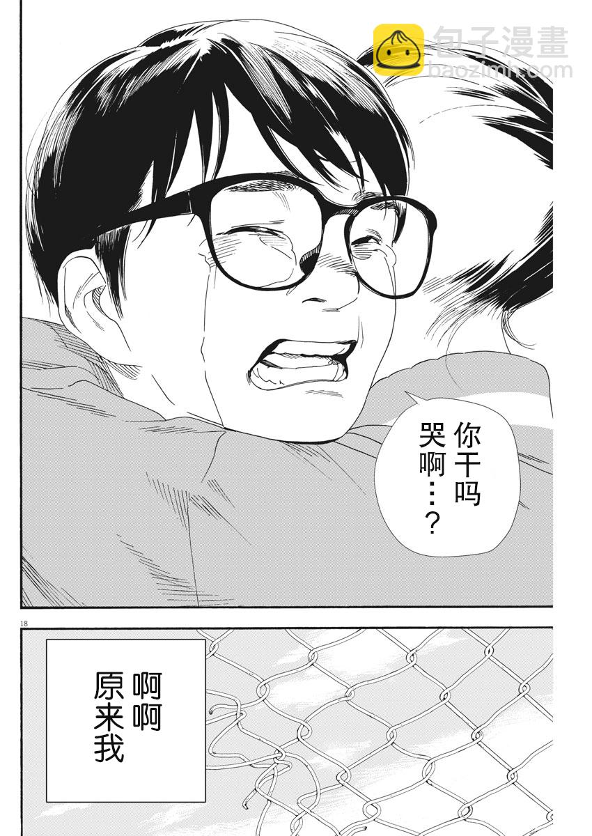 第64话16